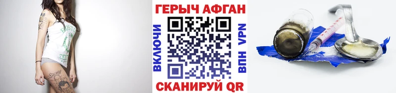 закладки Орлов ГЕРОИН Афган