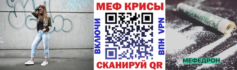 кракен ссылки  купить наркотик  Орлов  Меф кристаллы 