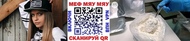 Мефедрон мука Орлов