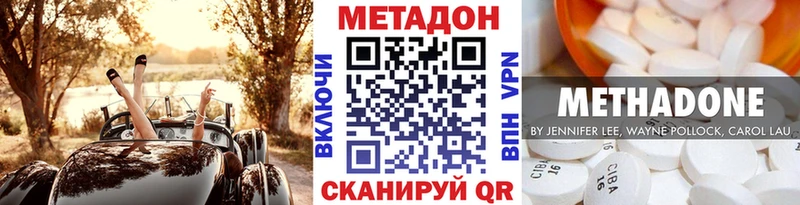 Метадон methadone  что такое   Орлов 